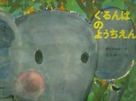 100616_natukashika3.jpg
