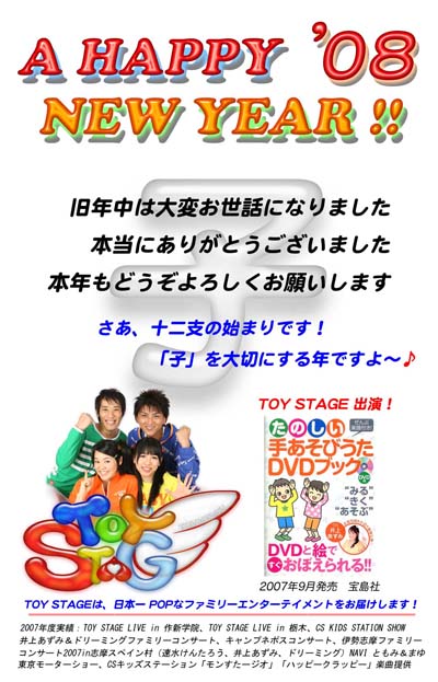 2008nenga